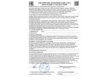 Декларация "Горная Долина"